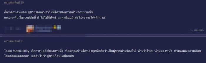 ยำวุ้นเส้น ยำวุ้นเส้น