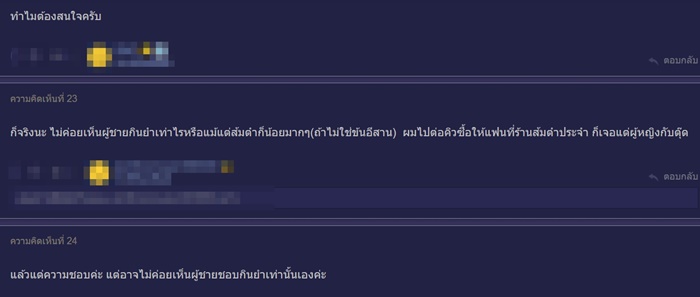 ยำวุ้นเส้น ยำวุ้นเส้น