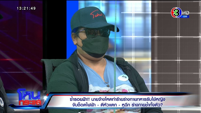 จับทหารรับใช้ช็อตไฟฟ้า จับทหารรับใช้ช็อตไฟฟ้า