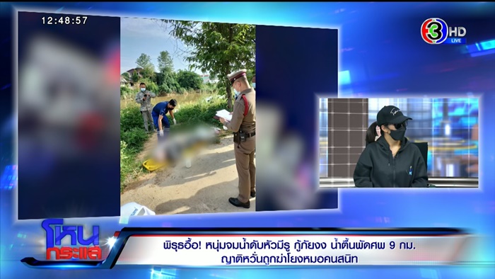 หนุ่มโดดน้ำปิงฆ่าตัวตาย หนุ่มโดดน้ำปิงฆ่าตัวตาย