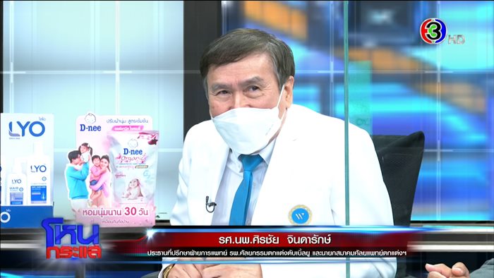 ชีวิตใหม่.. น้องฟ้า ถูกนายจ้างทารุณ ชีวิตใหม่.. น้องฟ้า ถูกนายจ้างทารุณ