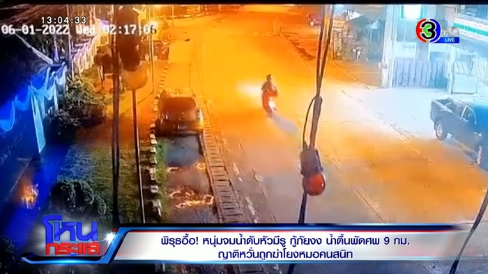 หนุ่มโดดน้ำปิงฆ่าตัวตาย หนุ่มโดดน้ำปิงฆ่าตัวตาย