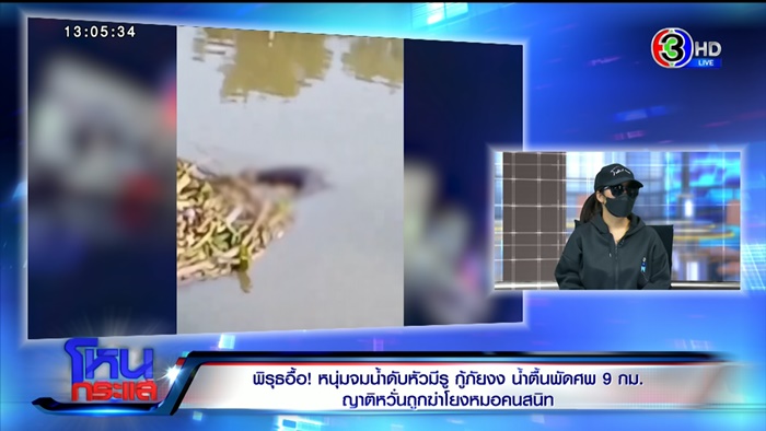 หนุ่มโดดน้ำปิงฆ่าตัวตาย หนุ่มโดดน้ำปิงฆ่าตัวตาย