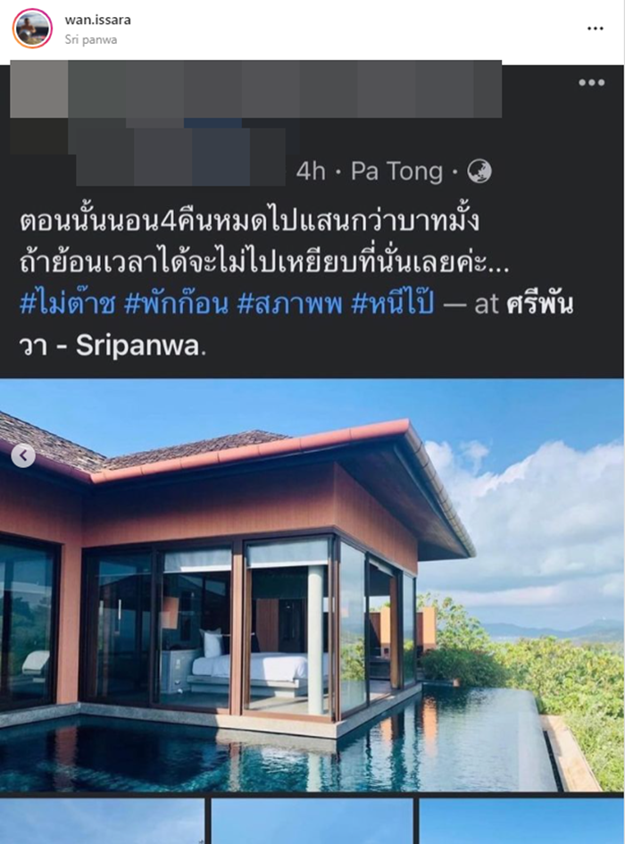 ไฮโซปลาวาฬ อิสสระ ไฮโซปลาวาฬ อิสสระ