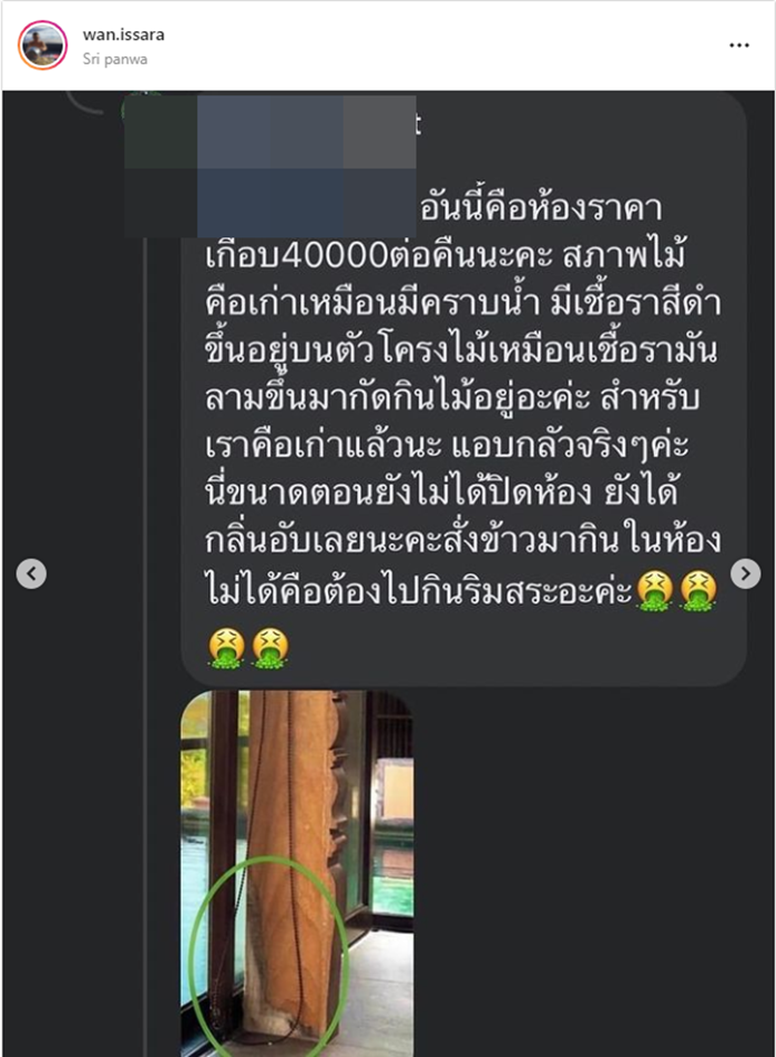 ไฮโซปลาวาฬ อิสสระ ไฮโซปลาวาฬ อิสสระ