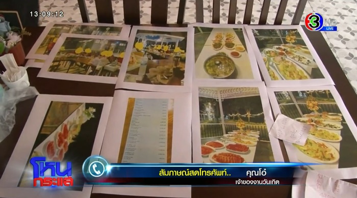 อาหารแพง อาหารแพง