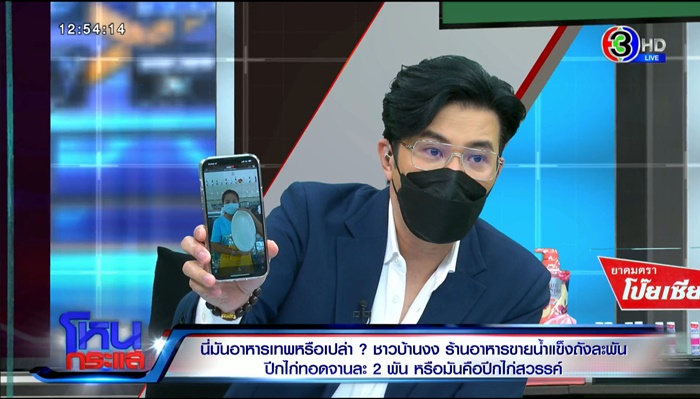 อาหารแพง อาหารแพง