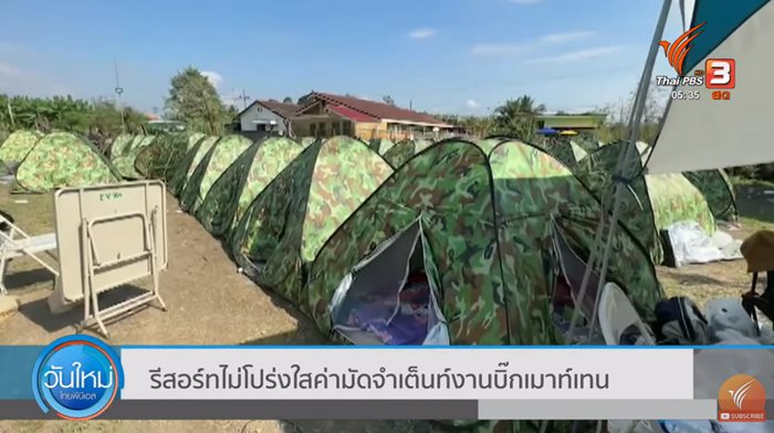 Big Mountain Big Mountain