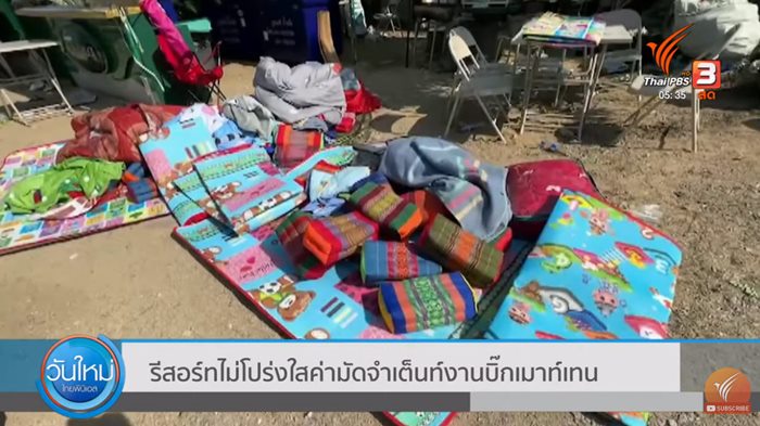 Big Mountain Big Mountain