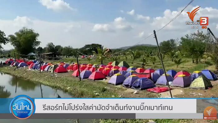 Big Mountain Big Mountain