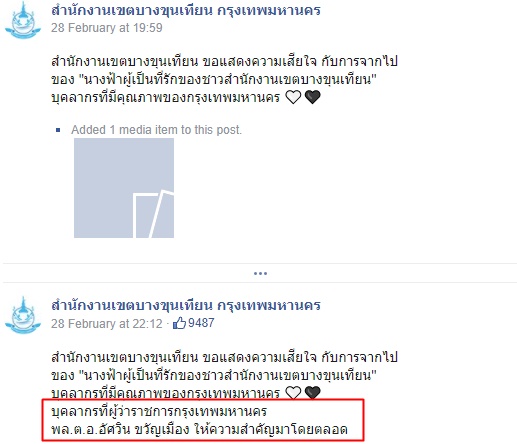 แก้ครั้งเดียว สะเทือนถึงอัศวิน แก้ครั้งเดียว สะเทือนถึงอัศวิน