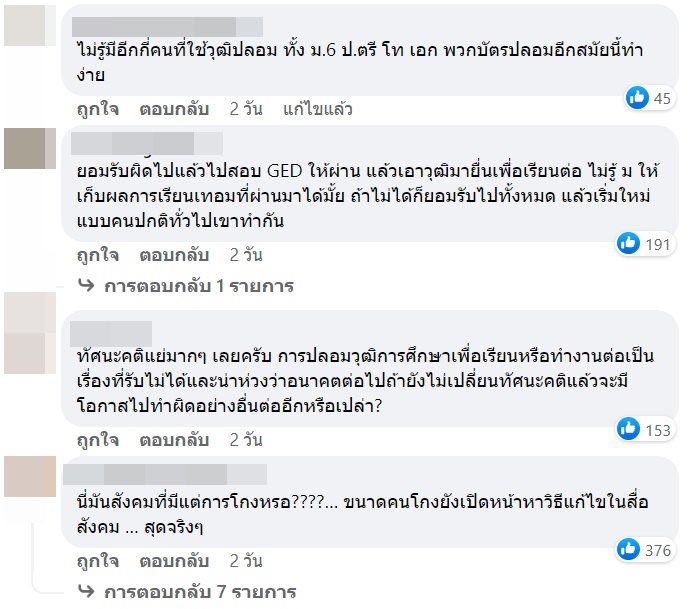 ค่าเทอม ค่าเทอม