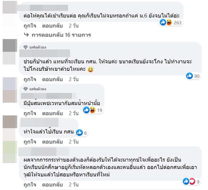 ค่าเทอม ค่าเทอม