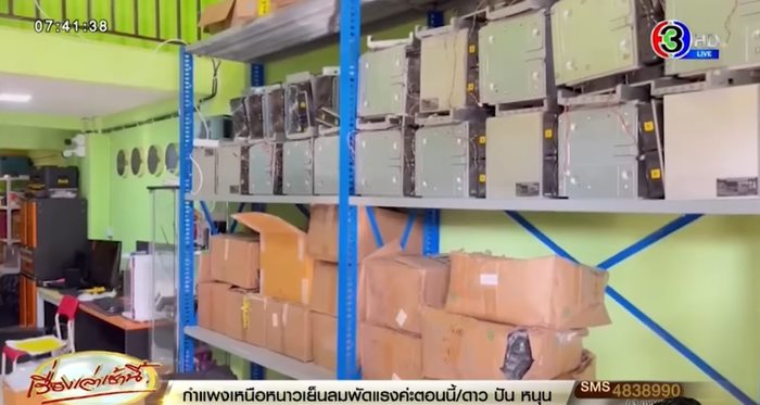 ขุดบิตคอยน์ ขุดบิตคอยน์