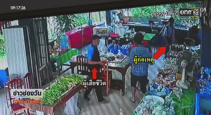 ฆ่าเพื่อน ฆ่าเพื่อน