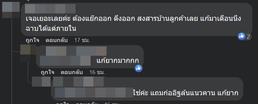 เจอปูนในผนังแบบนี้ เตรียมกุมขมับ เจอปูนในผนังแบบนี้ เตรียมกุมขมับ