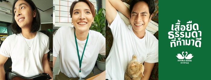 ไวรัลนันยาง - ห่านคู่ ไวรัลนันยาง - ห่านคู่