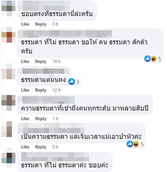 ไวรัลนันยาง - ห่านคู่ ไวรัลนันยาง - ห่านคู่