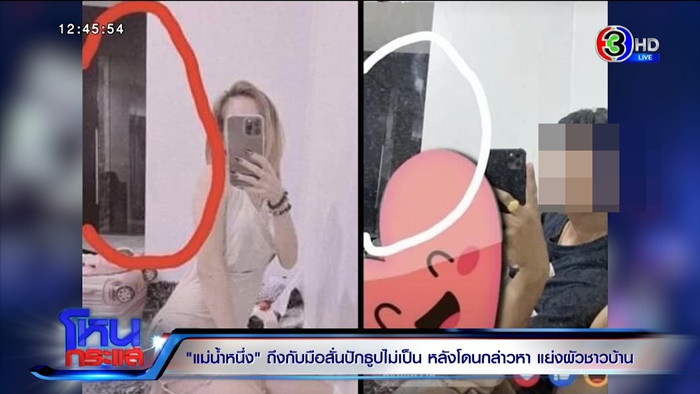 หลุดคลิป แม่น้ำหนึ่ง หลุดคลิป แม่น้ำหนึ่ง