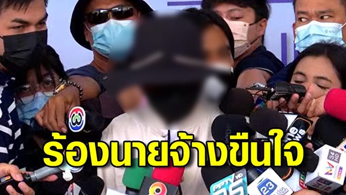 บังคับสาวหล่อให้เป็นเมีย บังคับสาวหล่อให้เป็นเมีย