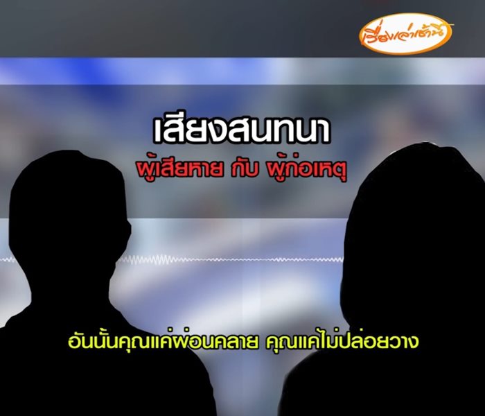 บังคับสาวหล่อให้เป็นเมีย บังคับสาวหล่อให้เป็นเมีย