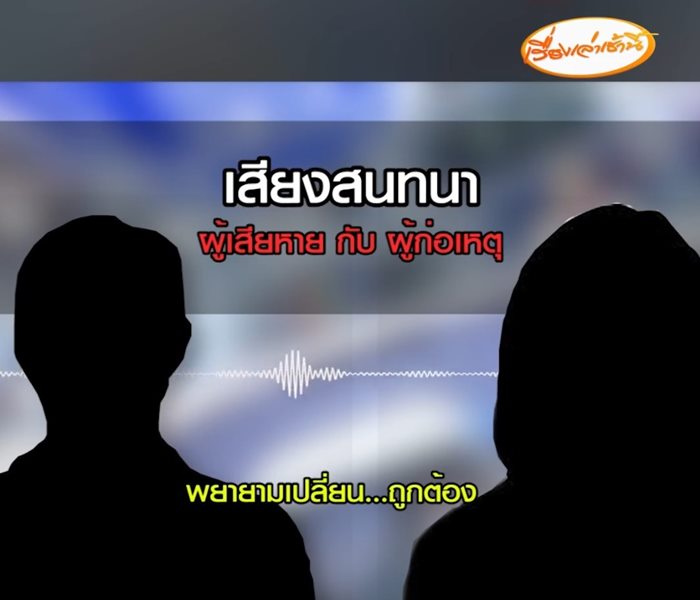 บังคับสาวหล่อให้เป็นเมีย บังคับสาวหล่อให้เป็นเมีย