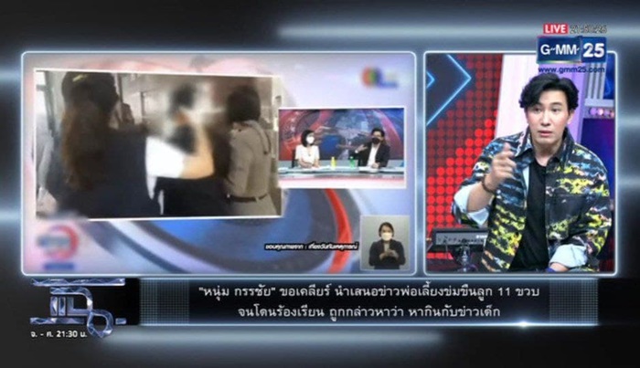 กรรชัย กรรชัย