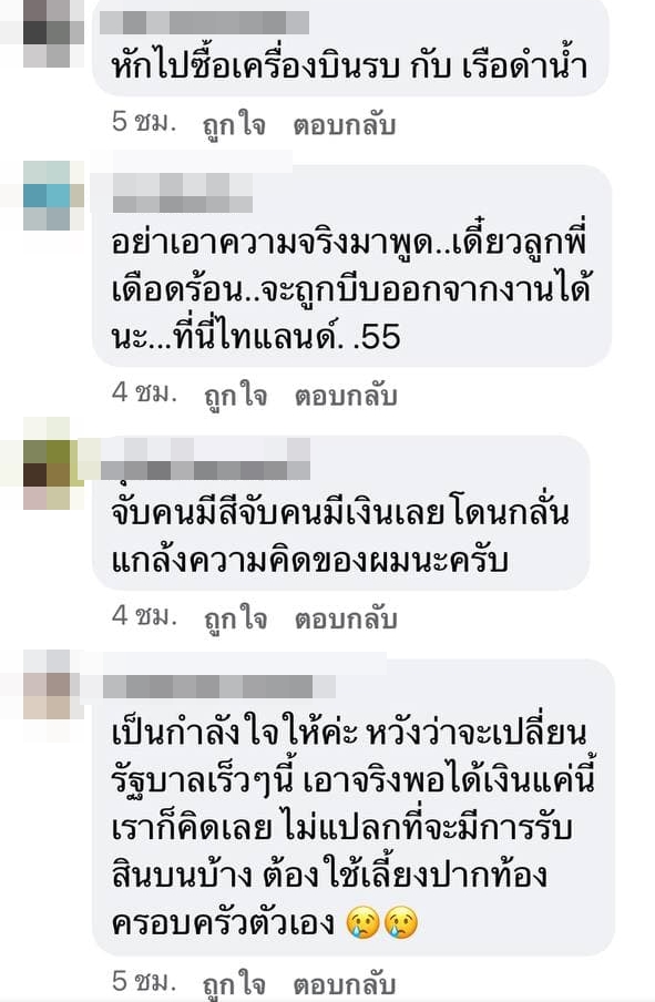 เงินเดือน เงินเดือน