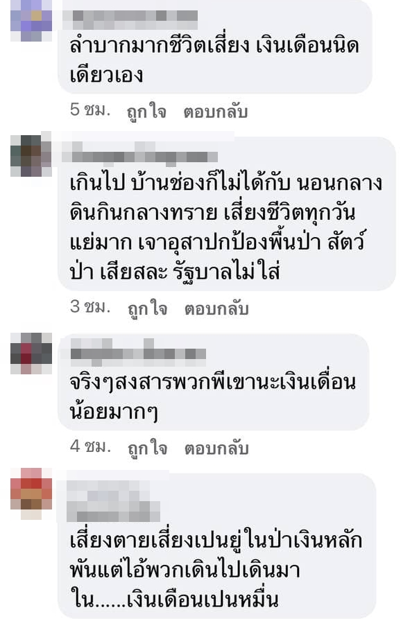 เงินเดือน เงินเดือน