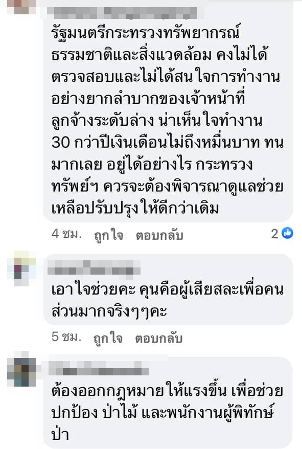 เงินเดือน เงินเดือน