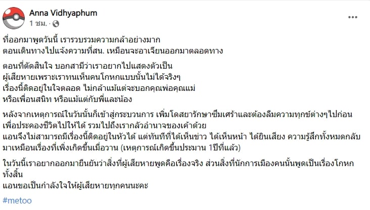 ภรรยา ไฮโซลูกนัท ตกเป็นเหยื่อด้วย ! ภรรยา ไฮโซลูกนัท ตกเป็นเหยื่อด้วย !