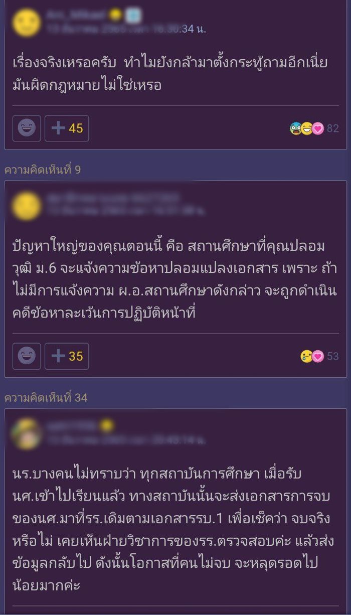ค่าเทอม ค่าเทอม
