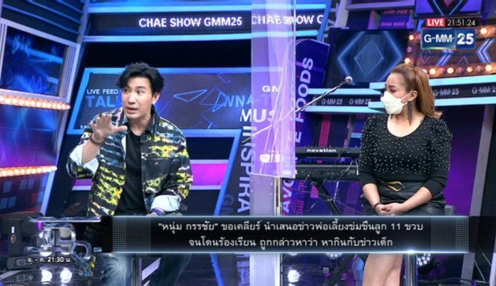 กรรชัย กรรชัย