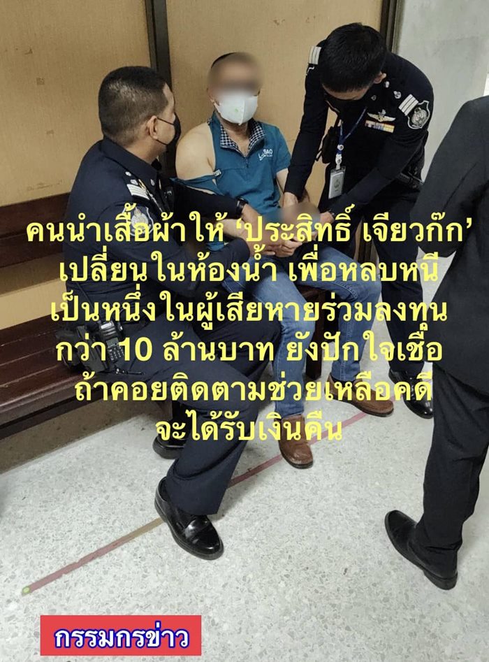 เจียวก๊ก หนีศาล เจียวก๊ก หนีศาล