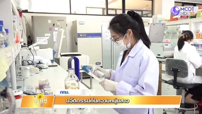 เตรียมทดสอบ มณีแดง ในคน เตรียมทดสอบ มณีแดง ในคน