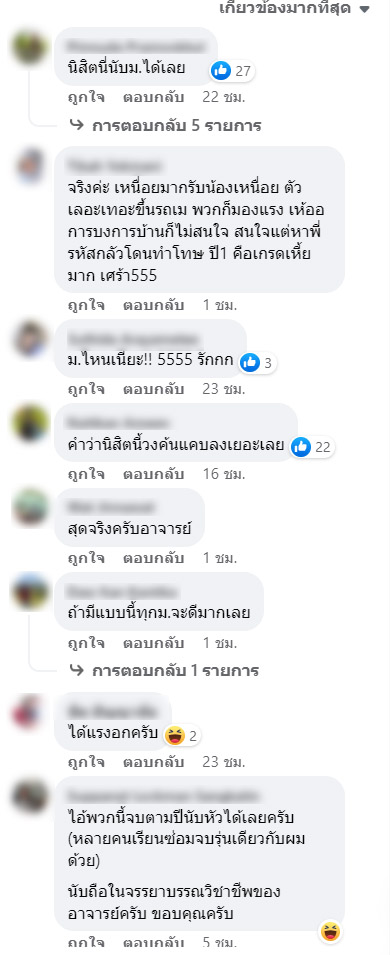 มีปัญญาเสืxกรุ่นน้อง คงมีปัญญาตอบนะ มีปัญญาเสืxกรุ่นน้อง คงมีปัญญาตอบนะ
