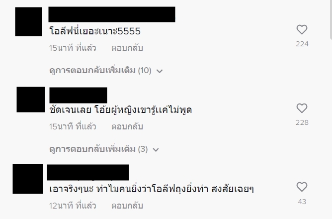 แบบนี้สนิทเกินไปมั้ย ? แบบนี้สนิทเกินไปมั้ย ?