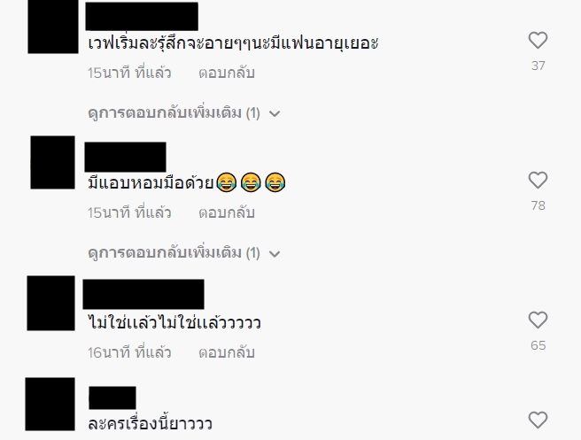 แบบนี้สนิทเกินไปมั้ย ? แบบนี้สนิทเกินไปมั้ย ?