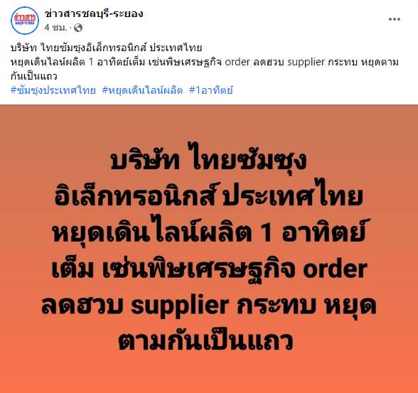 ซัปพลายเออร์ ซัปพลายเออร์