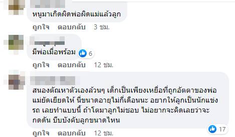 พ่อเอาลูกสะพานหลังขี่รถ พ่อเอาลูกสะพานหลังขี่รถ