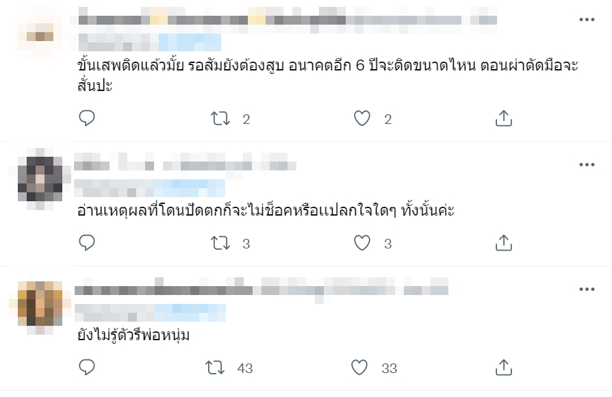 สอบติดหมอ แต่ตกสัมภาษณ์ สอบติดหมอ แต่ตกสัมภาษณ์