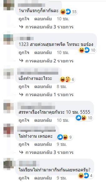 คุย 10 ชม คุย 10 ชม