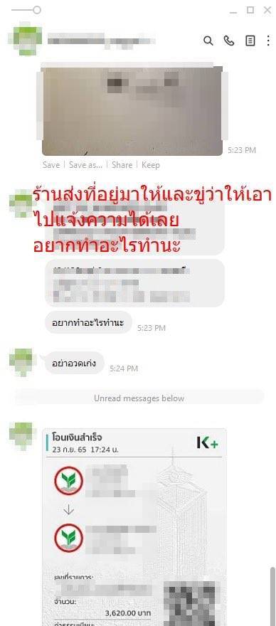 รีวิวร้าน รีวิวร้าน