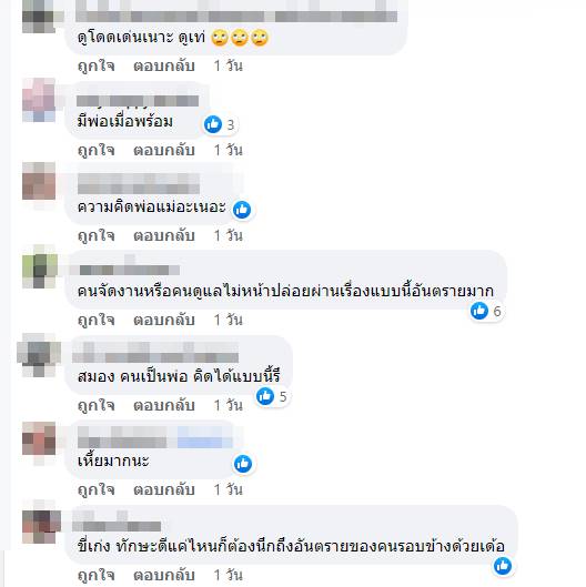 พ่อเอาลูกสะพานหลังขี่รถ พ่อเอาลูกสะพานหลังขี่รถ