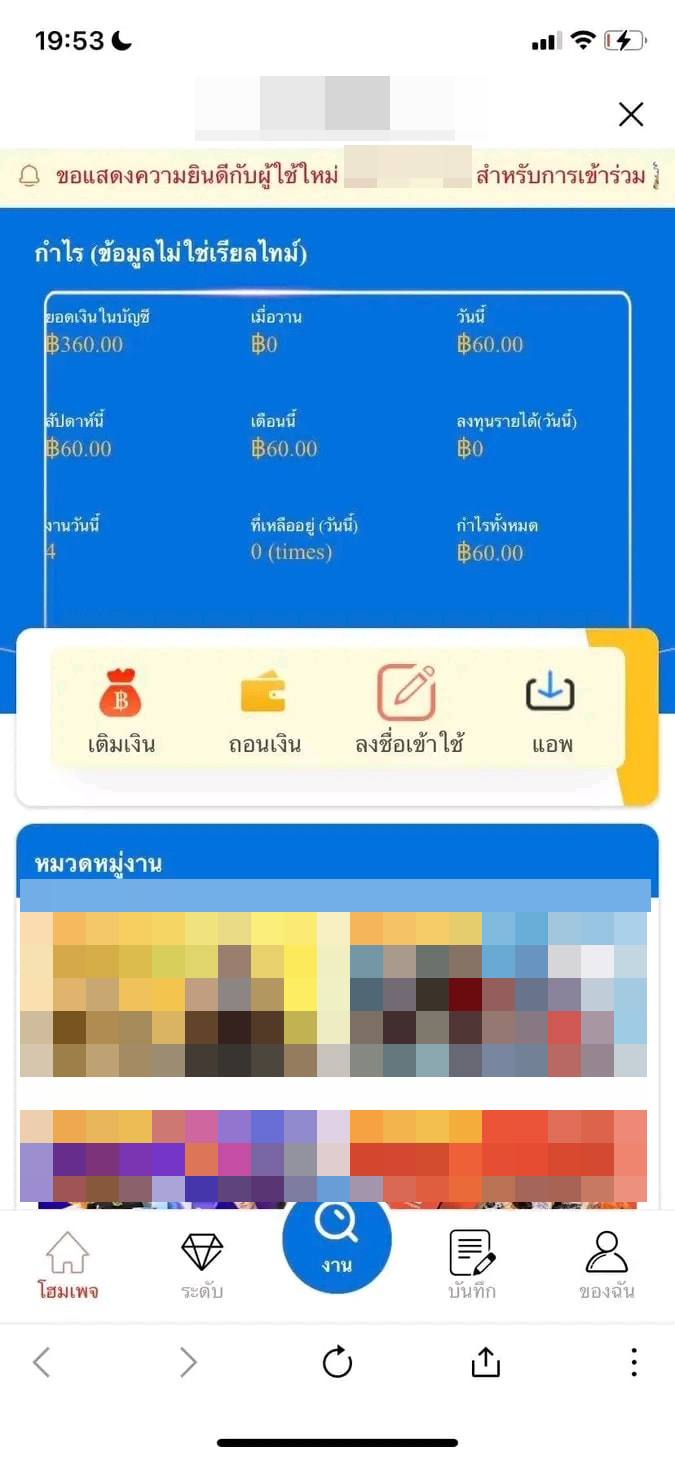 งานสบายค่าแรงดี ไม่มีจริง งานสบายค่าแรงดี ไม่มีจริง