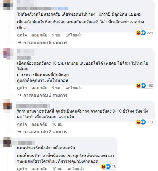 คุย 10 ชม คุย 10 ชม