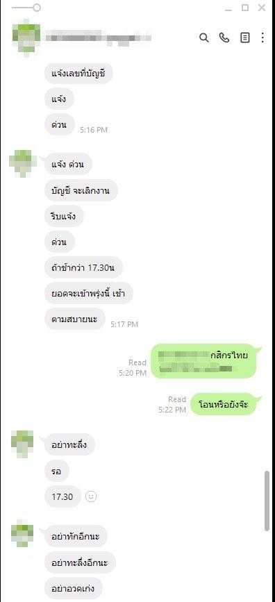 รีวิวร้าน รีวิวร้าน