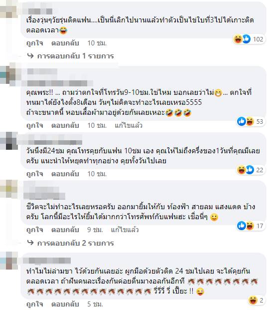 คุย 10 ชม คุย 10 ชม