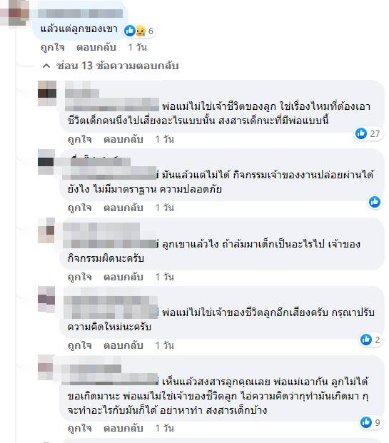พ่อเอาลูกสะพานหลังขี่รถ พ่อเอาลูกสะพานหลังขี่รถ