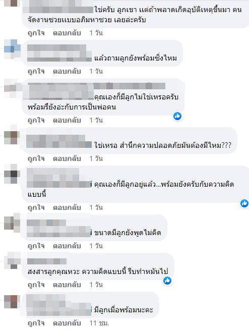 พ่อเอาลูกสะพานหลังขี่รถ พ่อเอาลูกสะพานหลังขี่รถ